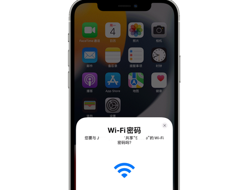 麻山苹果15维修店分享iPhone15如何共享Wi-Fi密码 