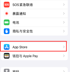 麻山苹果15维修中心如何让iPhone15APP自动更新