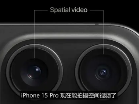 麻山苹果15pro维修iPhone15Pro拍的空间视频在哪里看