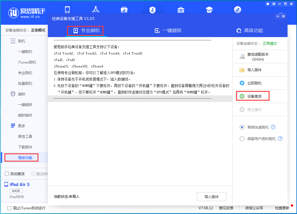 麻山苹果手机维修分享iOS 13.7正式版_iOS 13.7正式版一键刷机教程 